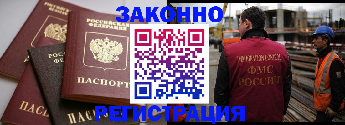 прописка для военкомата в Коломне