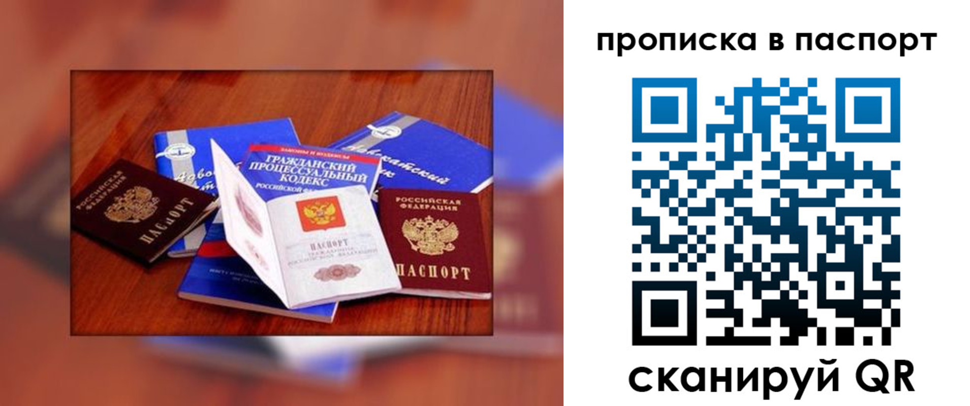 временная регистрация гарантия в Коломне