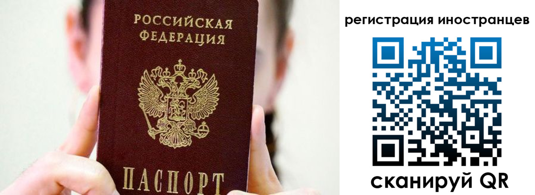 прописка штамп в Коломне