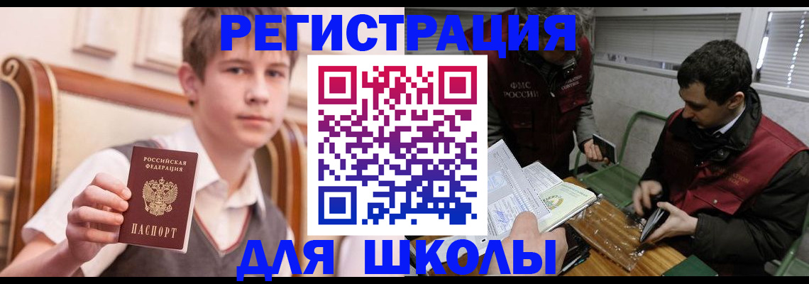 прописка штамп в Коломне