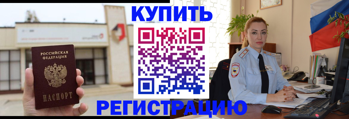 прописка иностранных граждан в Коломне