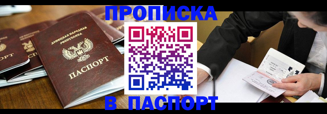 временная регистрация в квартире в Коломне
