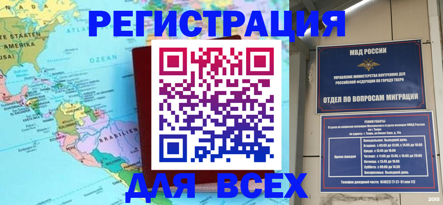 прописка 2025 в Коломне