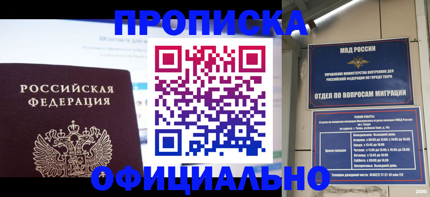 временная регистрация госуслуги в Коломне