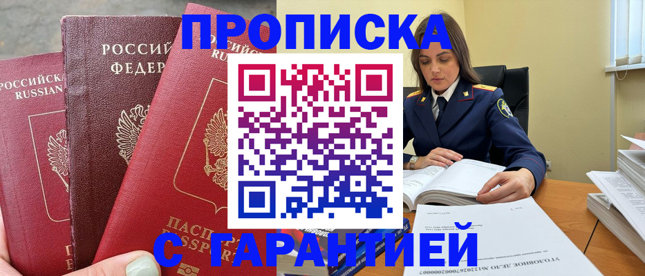 прописка ребенка в Коломне